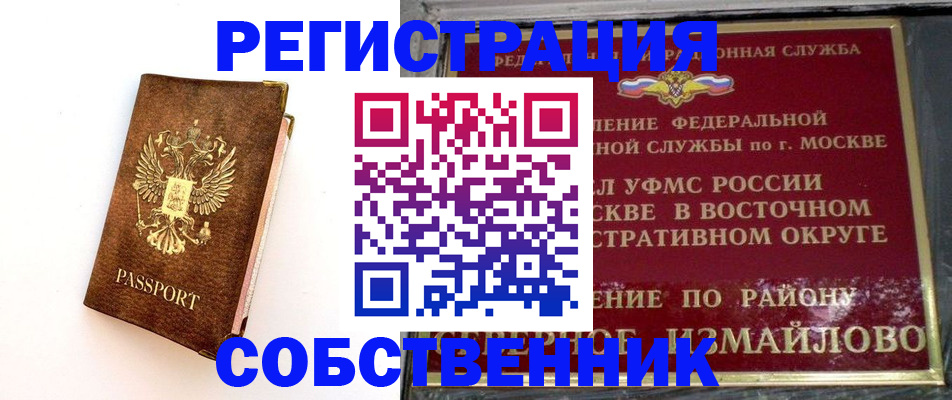 временная регистрация адрес в Волоколамске