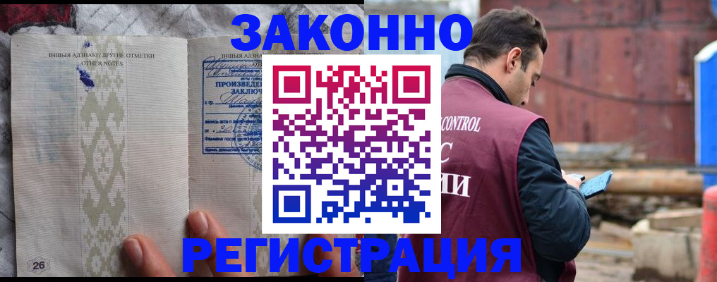 прописка для кредита в Волоколамске